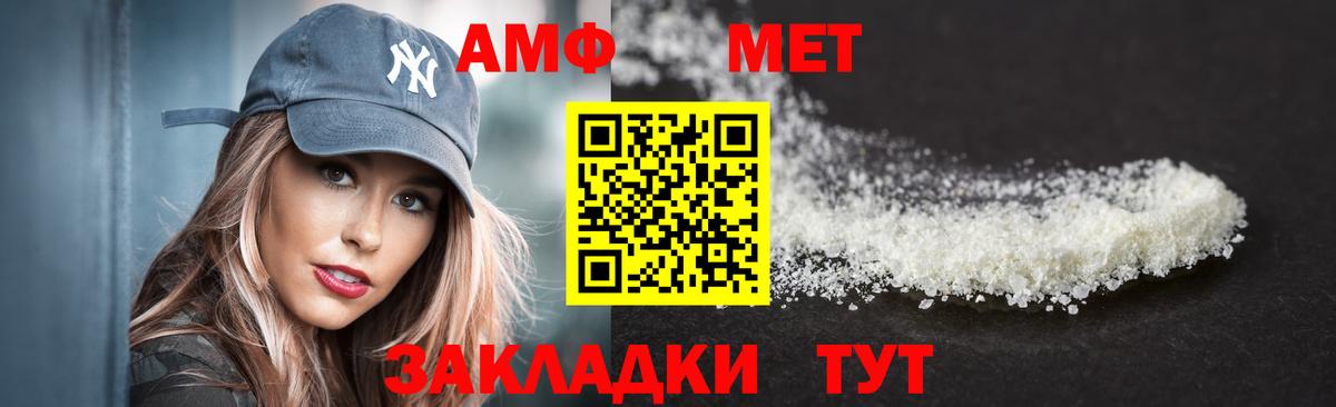 АМФЕТАМИН  Вход с VPN  Бор  АМФЕТАМИН Premium  АМФ 