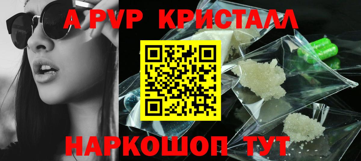 Alpha PVP мука Бор