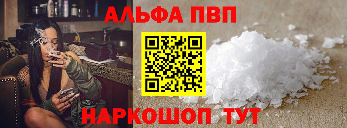 Альфа ПВП  A-PVP мука  Вход с VPN  Бор  A PVP Соль 