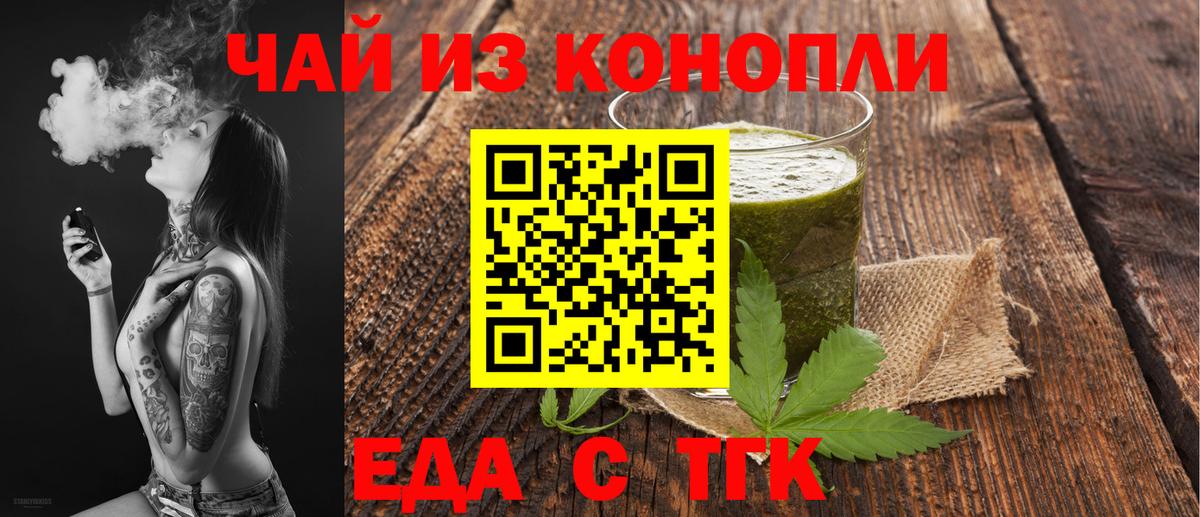Бор  Canna-Cookies марихуана  Вход с VPN 