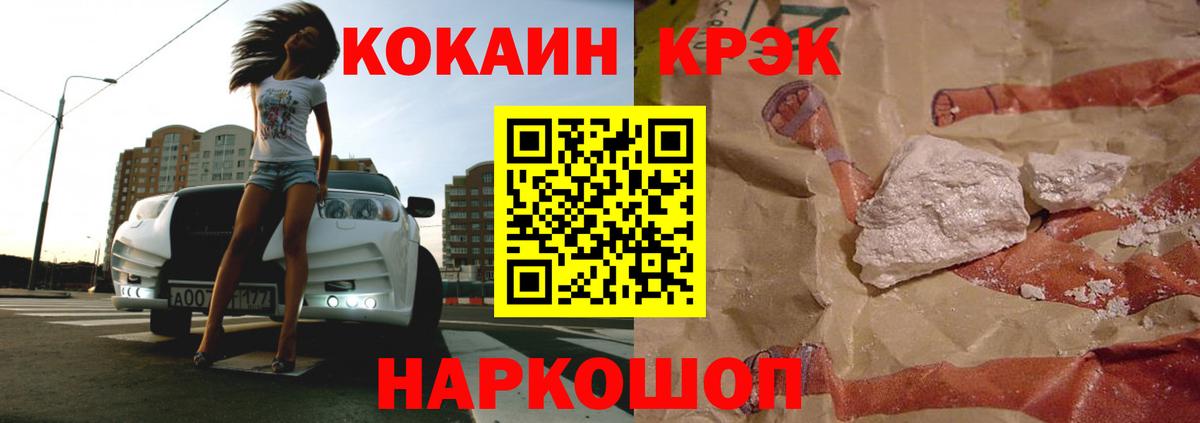 Cocaine Боливия  Вход с VPN  Кокаин Columbia  Бор 