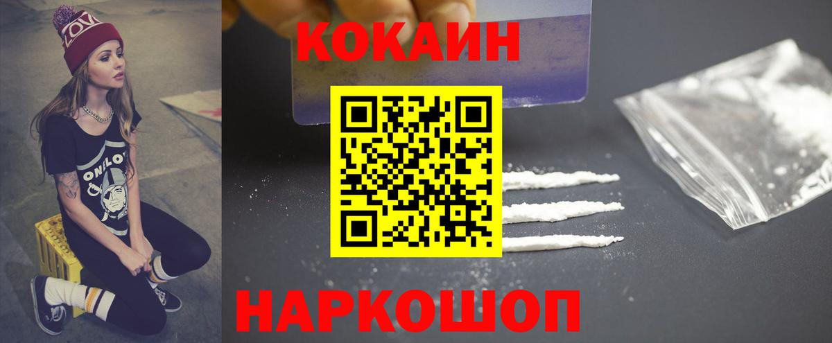 Кокаин 97% Бор
