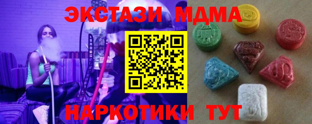 Экстази бентли  Ecstasy ешки  ЭКСТАЗИ  Вход с VPN  Бор 