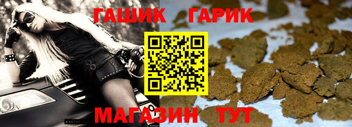 ГАШИШ VHQ Бор