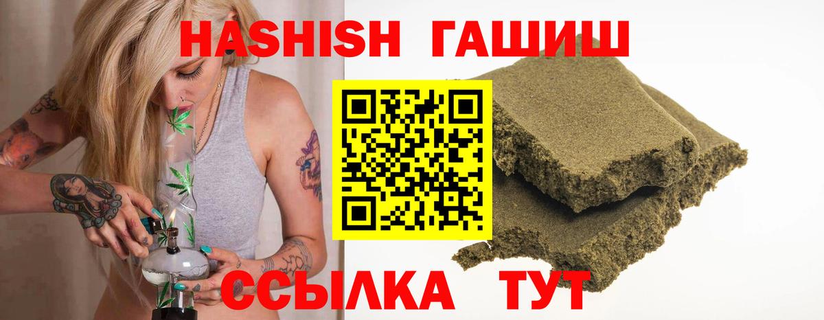 ГАШИШ гашик  Гашиш Изолятор  Бор  Вход с VPN 