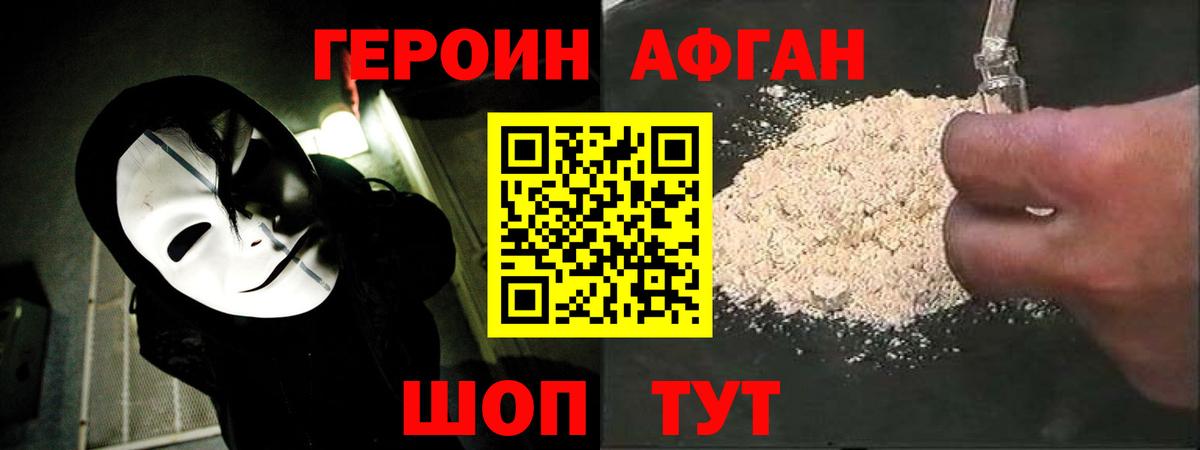 Бор  Героин Heroin  Вход с VPN 