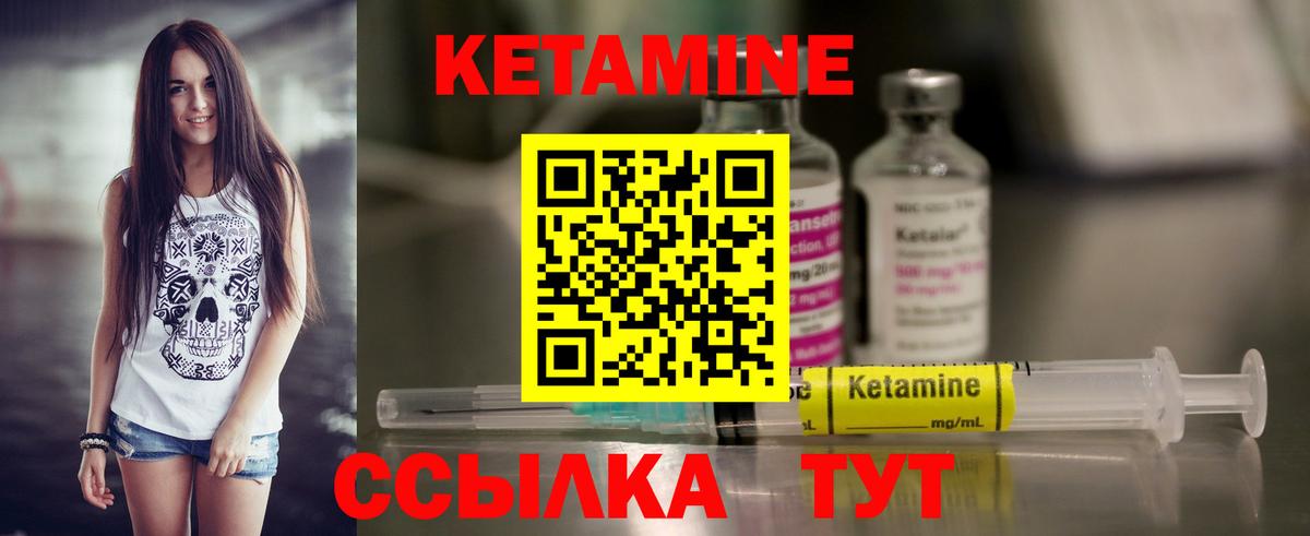 Кетамин VHQ Бор