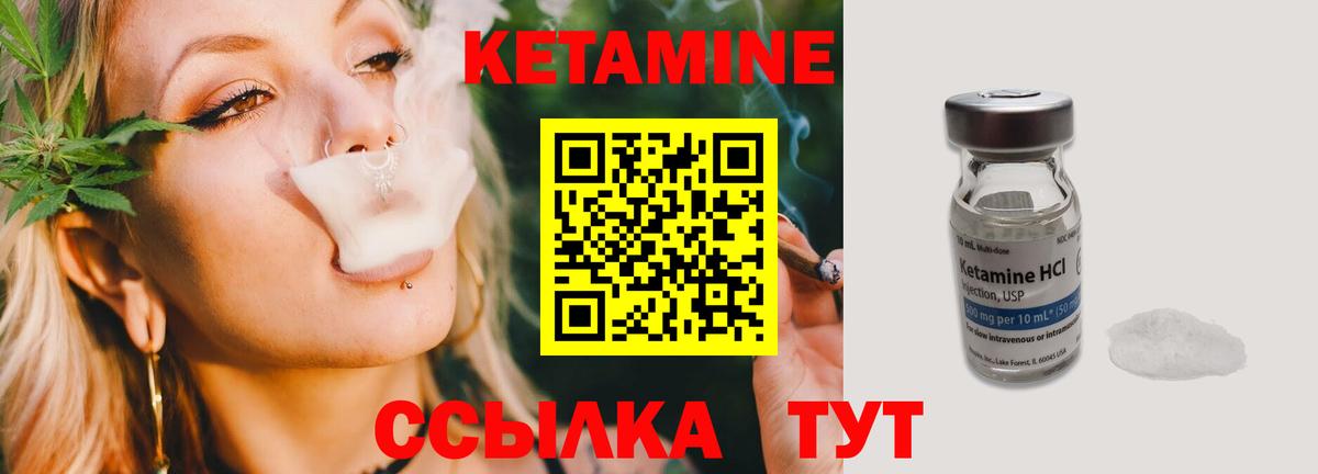 Бор  Кетамин VHQ  Вход с VPN  Кетамин VHQ 