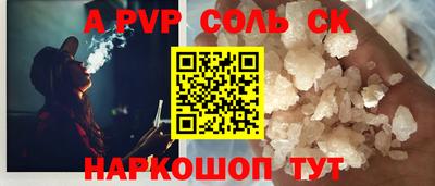 apvp Железноводск