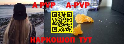 apvp Железноводск