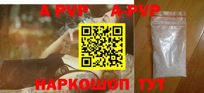 apvp Железноводск