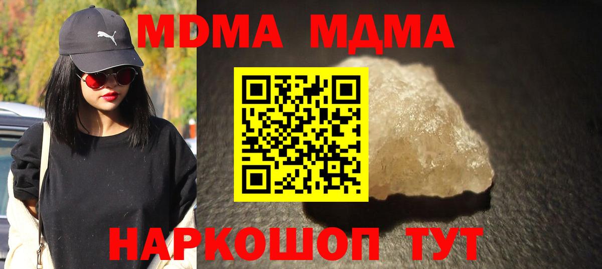 Бор  МДМА VHQ  Вход с VPN  MDMA  МДМА молли 