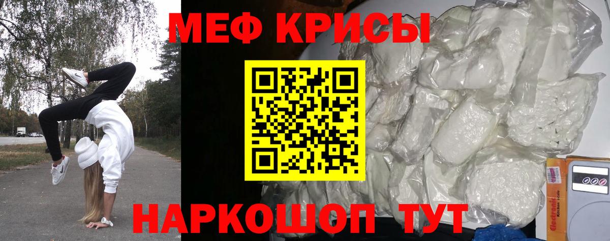 где продают   ссылка на мегу зеркало  Бор  МЕФ mephedrone  МЕФ mephedrone  Вход с VPN 