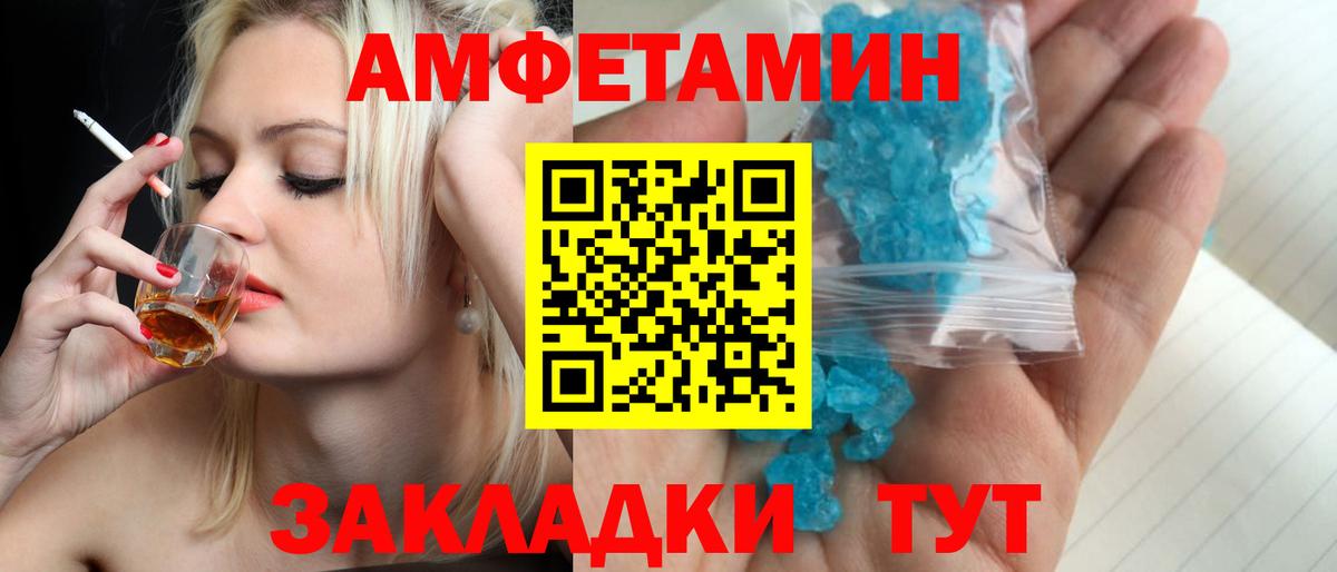 Метамфетамин винт Бор