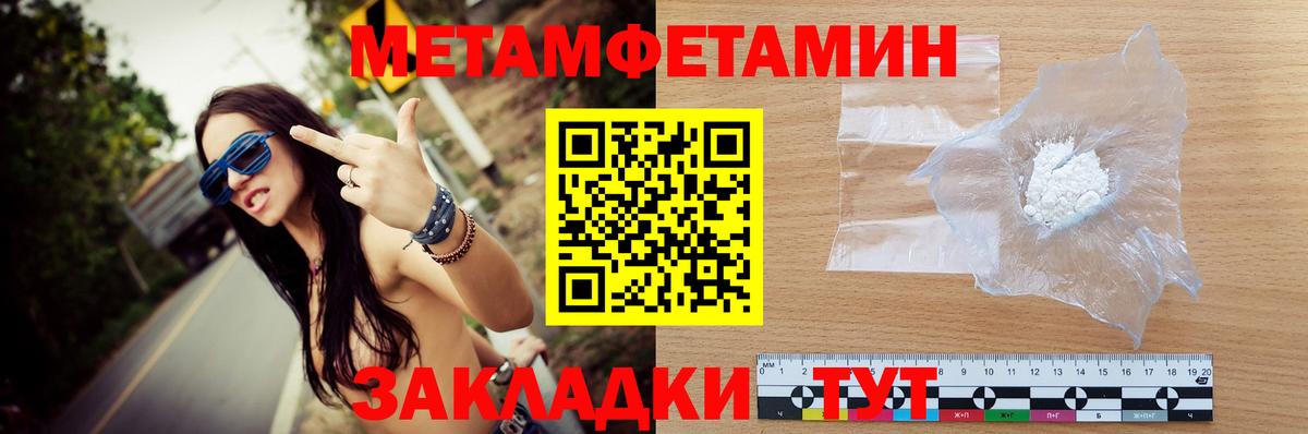 Бор  МЕТАМФЕТАМИН  Вход с VPN  МЕТАМФЕТАМИН кристалл 