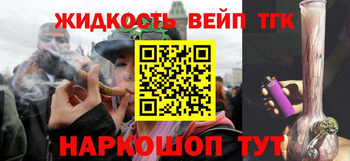 ТГК вейп Бор