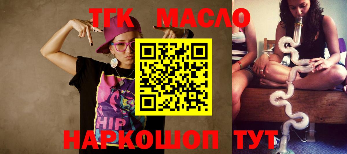 omg tor  Вход с VPN  Бор  Дистиллят ТГК жижа 