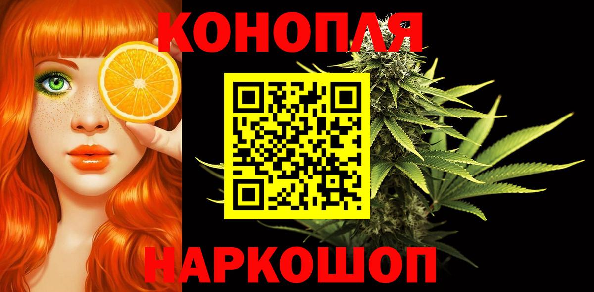 Бошки марихуана AK-47  Вход с VPN  Каннабис семена  Бор  Бошки Шишки марихуана 